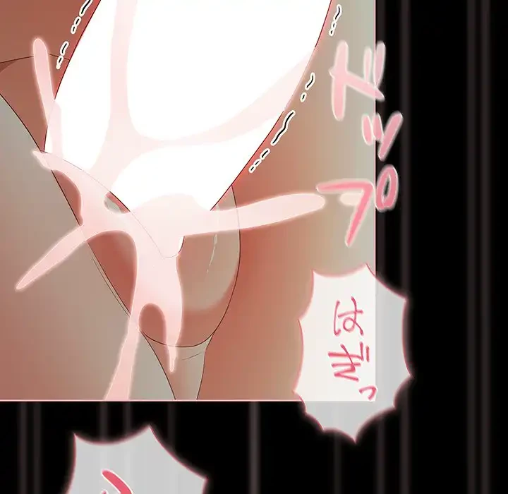 暗闇の中の迷子たち 第27話 - 102