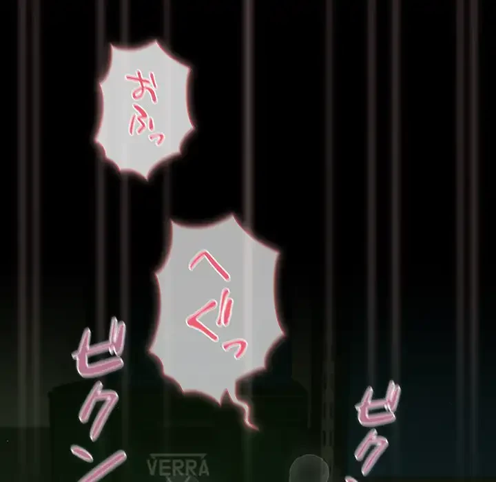 暗闇の中の迷子たち 第27話 - 105