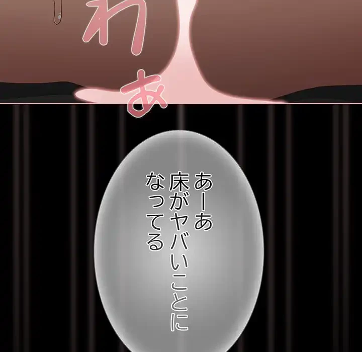 暗闇の中の迷子たち 第27話 - 107