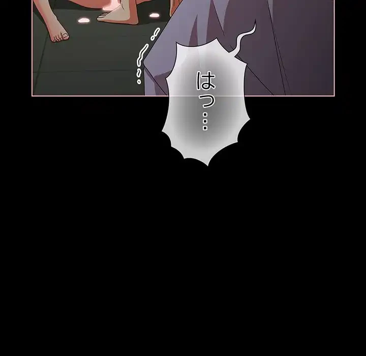 暗闇の中の迷子たち 第27話 - 110