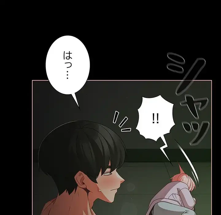 暗闇の中の迷子たち 第27話 - 111