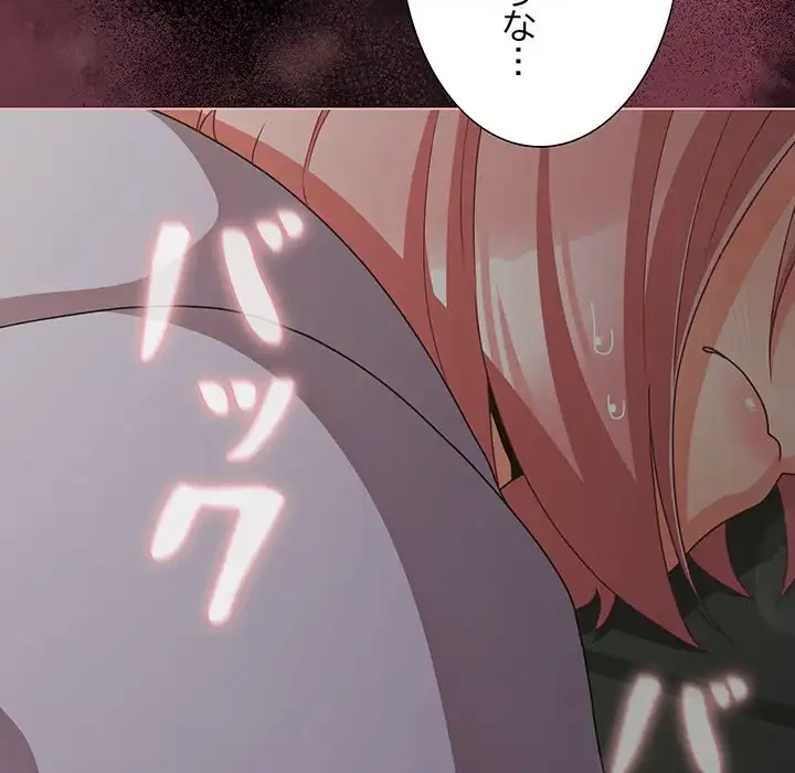 暗闇の中の迷子たち 第27話 - 113