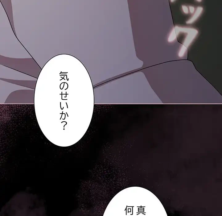 暗闇の中の迷子たち 第27話 - 114