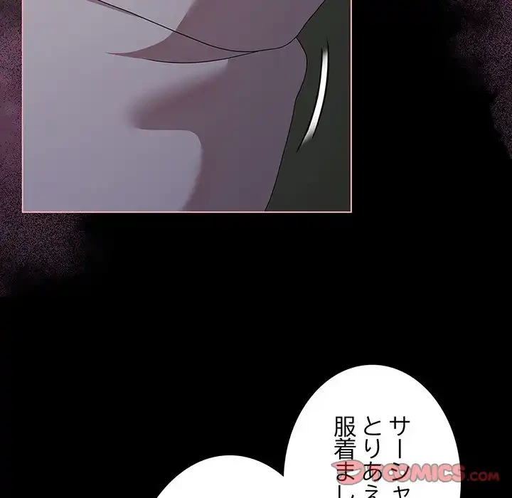 暗闇の中の迷子たち 第27話 - 116