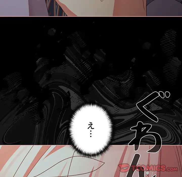 暗闇の中の迷子たち 第27話 - 124