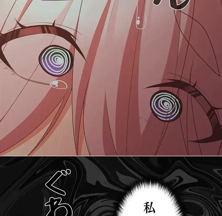 暗闇の中の迷子たち 第27話 - 125