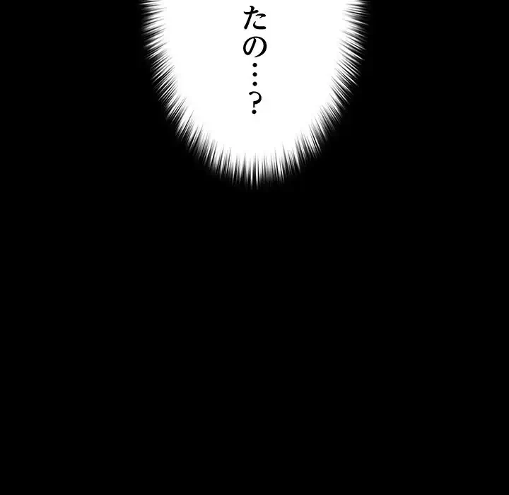 暗闇の中の迷子たち 第27話 - 127