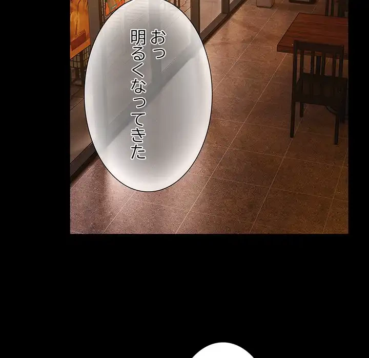 暗闇の中の迷子たち 第27話 - 133