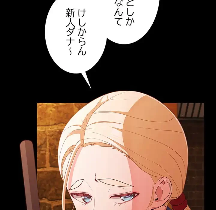 暗闇の中の迷子たち 第27話 - 137