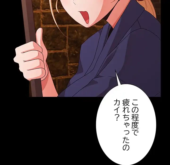 暗闇の中の迷子たち 第27話 - 138