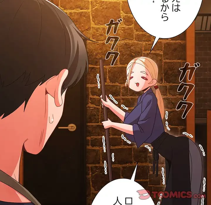 暗闇の中の迷子たち 第27話 - 140