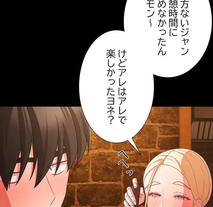 暗闇の中の迷子たち 第27話 - 142