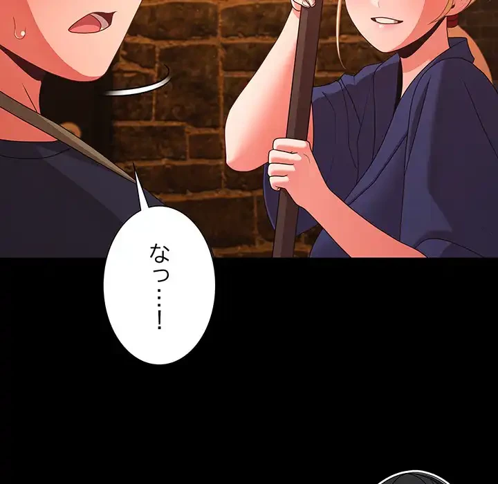 暗闇の中の迷子たち 第27話 - 143