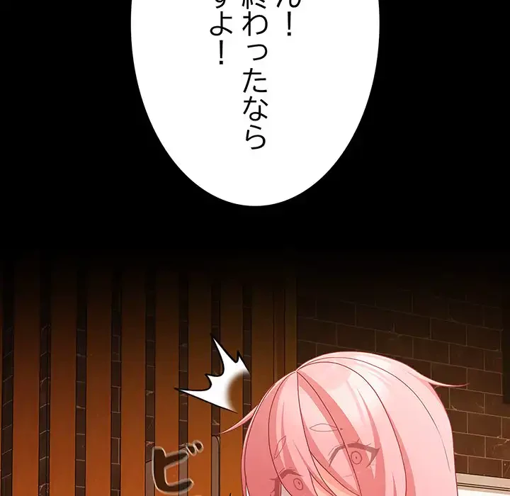 暗闇の中の迷子たち 第27話 - 147