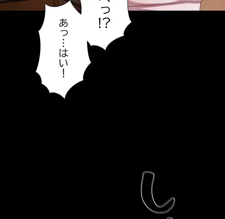 暗闇の中の迷子たち 第27話 - 149