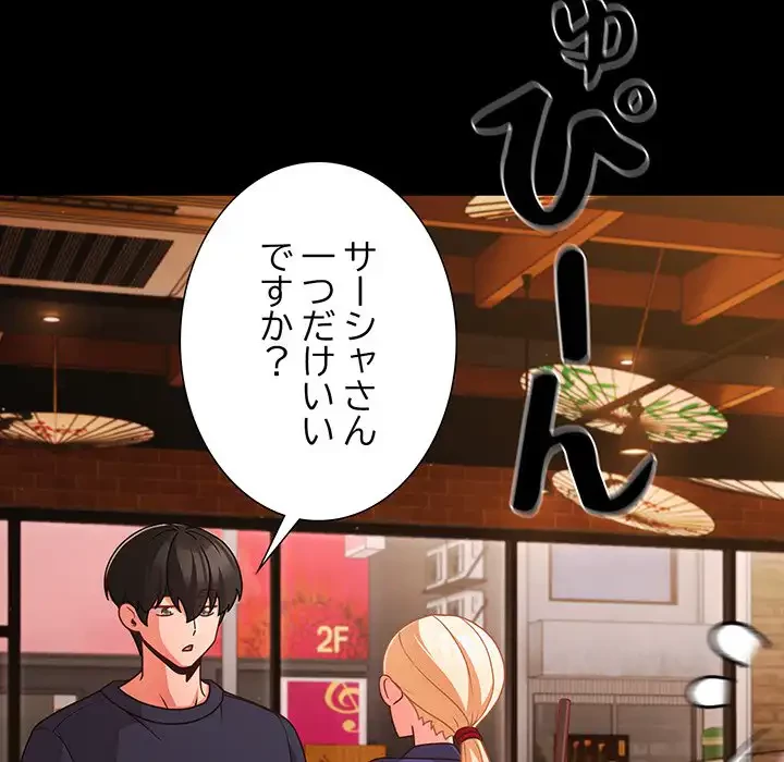 暗闇の中の迷子たち 第27話 - 150