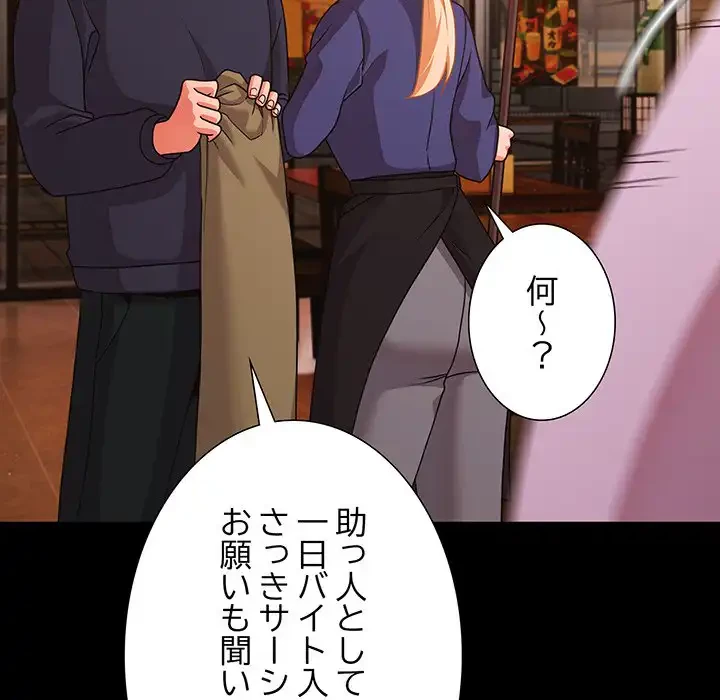 暗闇の中の迷子たち 第27話 - 151