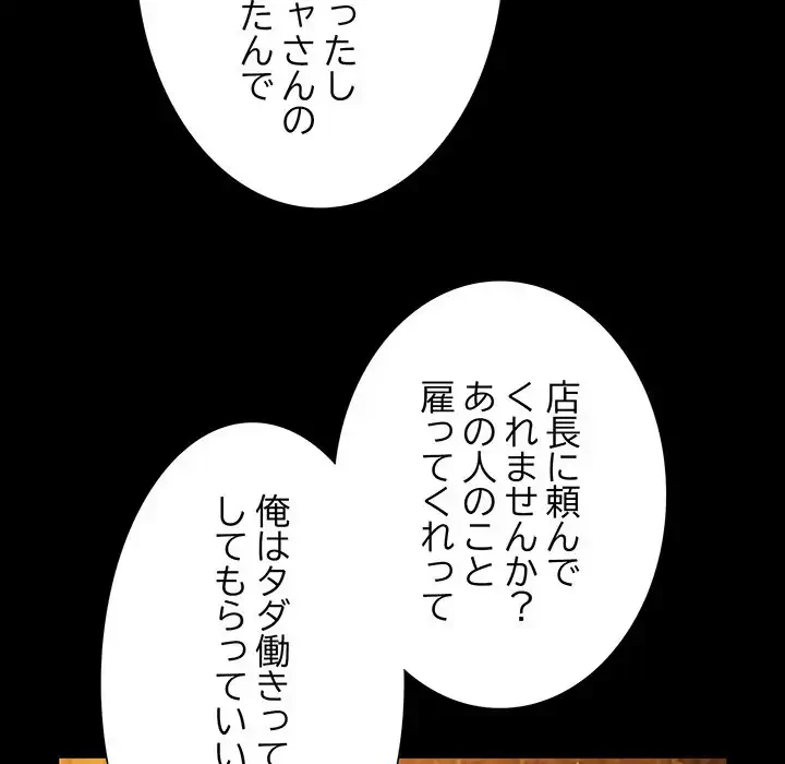 暗闇の中の迷子たち 第27話 - 152