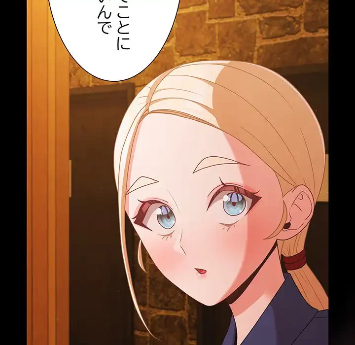 暗闇の中の迷子たち 第27話 - 153