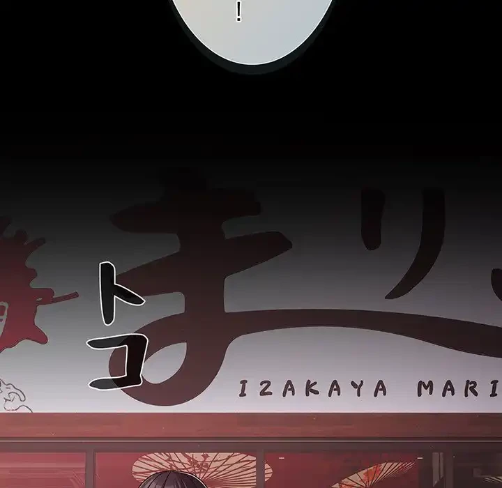 暗闇の中の迷子たち 第27話 - 157