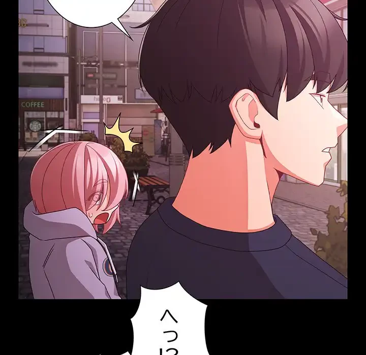 暗闇の中の迷子たち 第27話 - 160