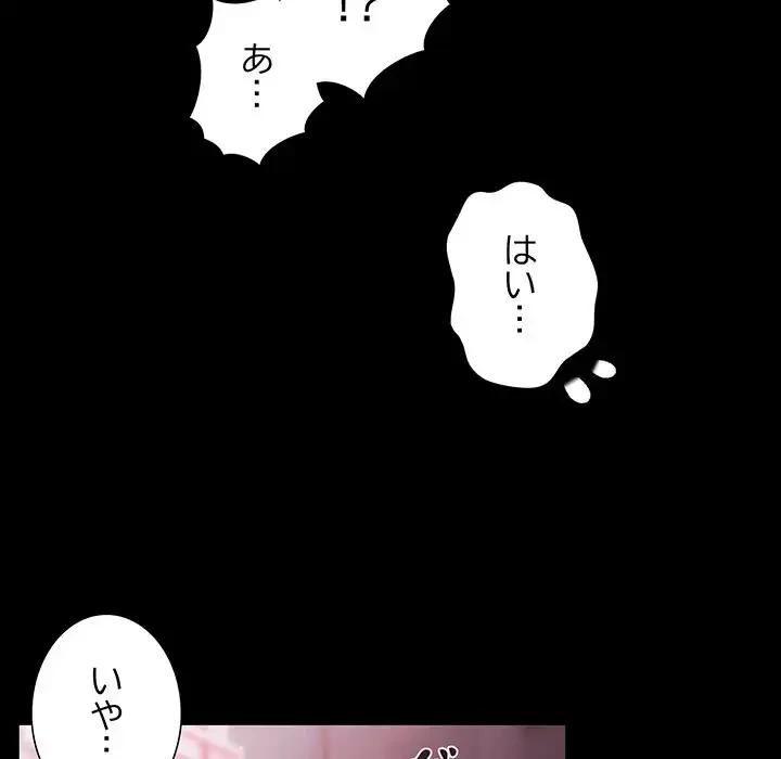 暗闇の中の迷子たち 第27話 - 161