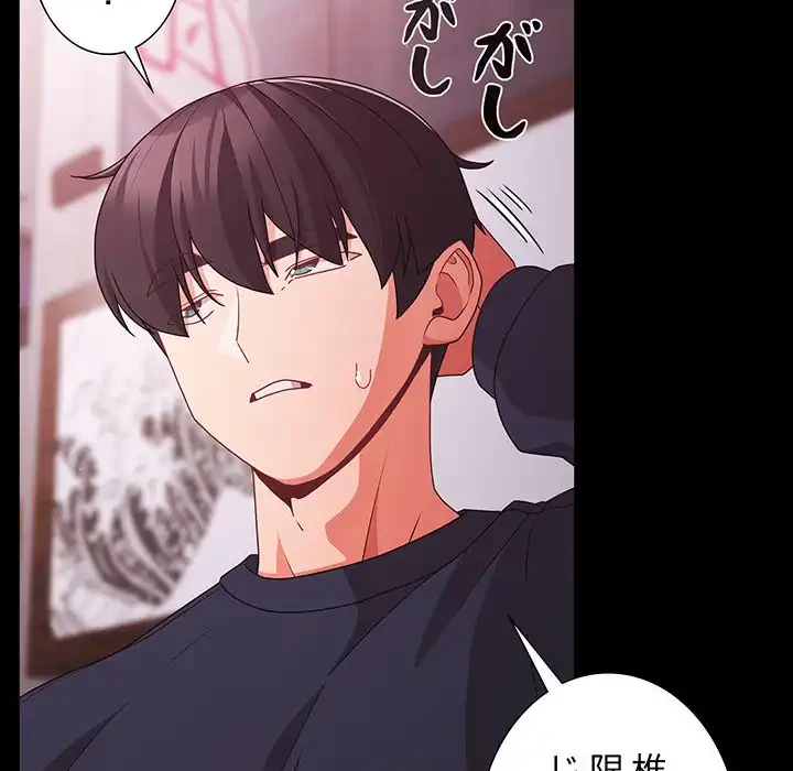 暗闇の中の迷子たち 第27話 - 162