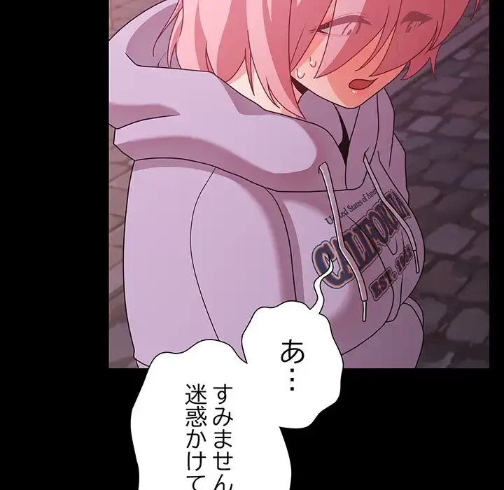 暗闇の中の迷子たち 第27話 - 165