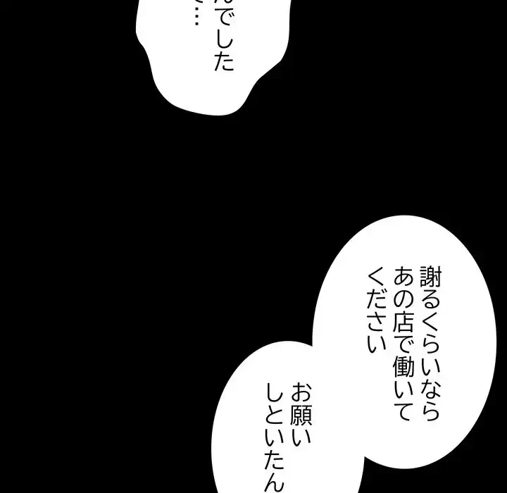 暗闇の中の迷子たち 第27話 - 166