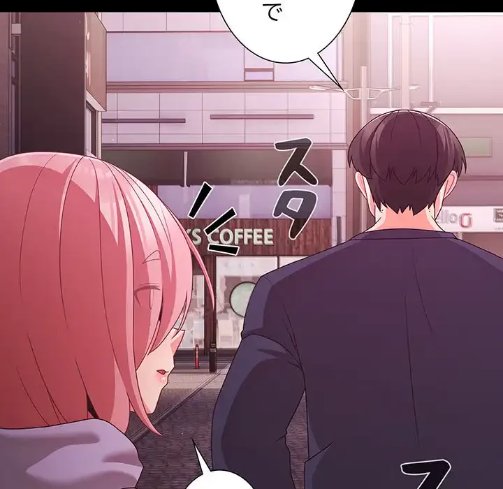 暗闇の中の迷子たち 第27話 - 167