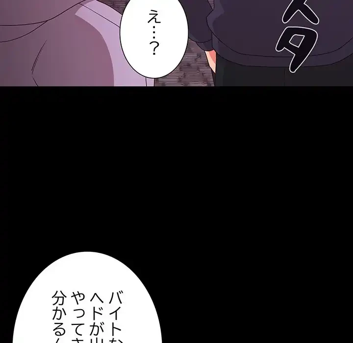 暗闇の中の迷子たち 第27話 - 168