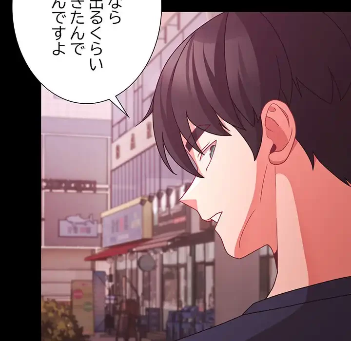 暗闇の中の迷子たち 第27話 - 169