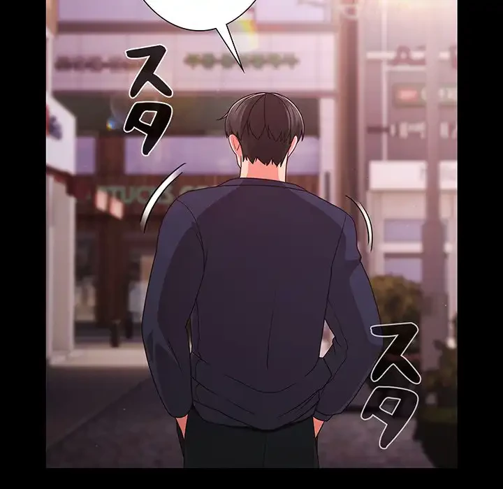 暗闇の中の迷子たち 第27話 - 174