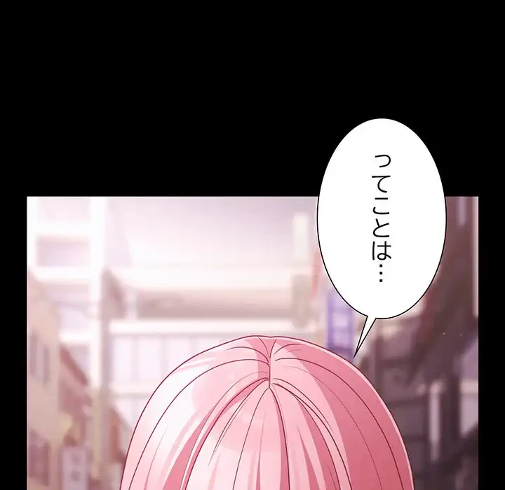 暗闇の中の迷子たち 第27話 - 178