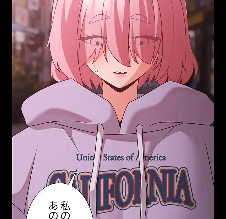 暗闇の中の迷子たち 第27話 - 179