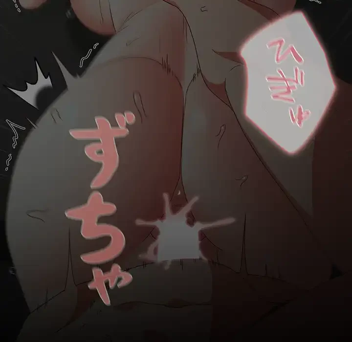 暗闇の中の迷子たち 第27話 - 184