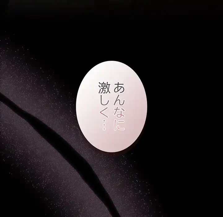 暗闇の中の迷子たち 第27話 - 185