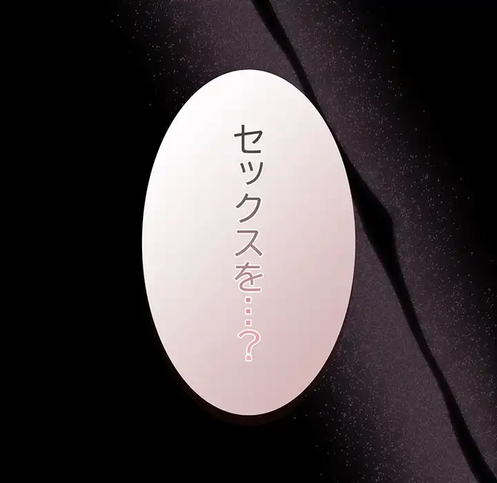 暗闇の中の迷子たち 第27話 - 186