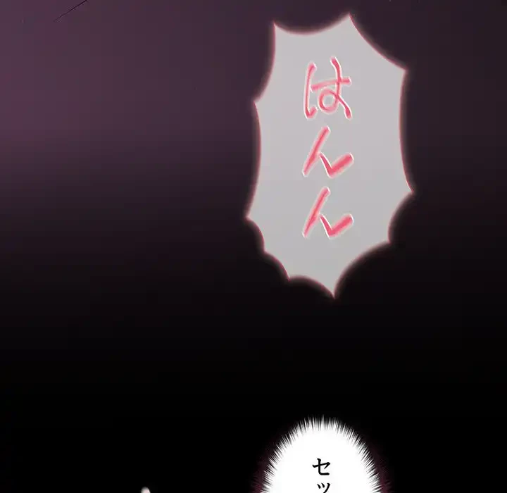 暗闇の中の迷子たち 第27話 - 192