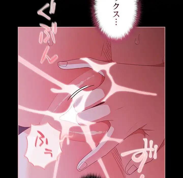 暗闇の中の迷子たち 第27話 - 193