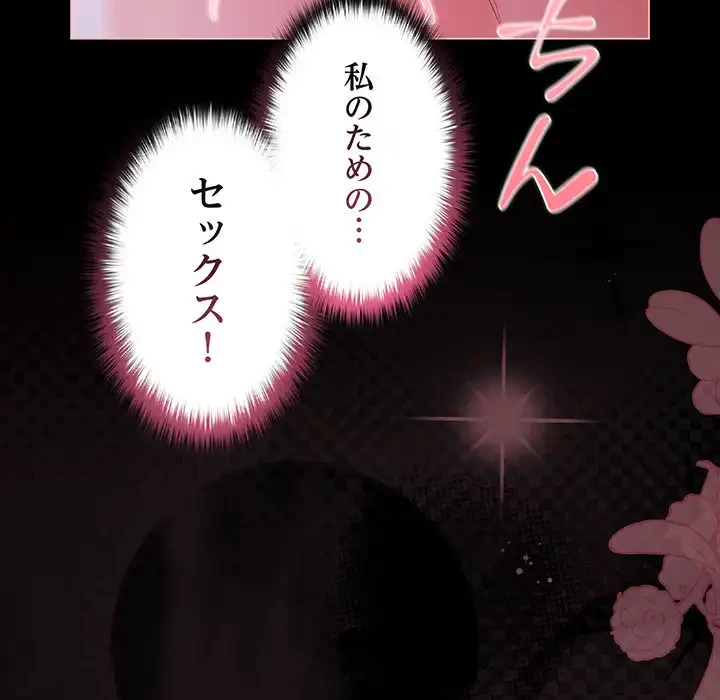 暗闇の中の迷子たち 第27話 - 194