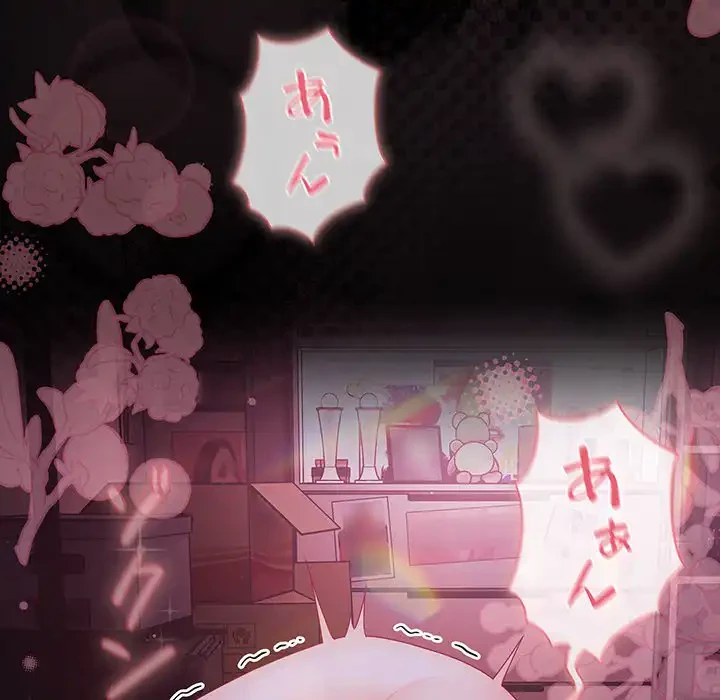 暗闇の中の迷子たち 第27話 - 195