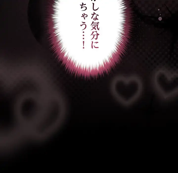 暗闇の中の迷子たち 第27話 - 198