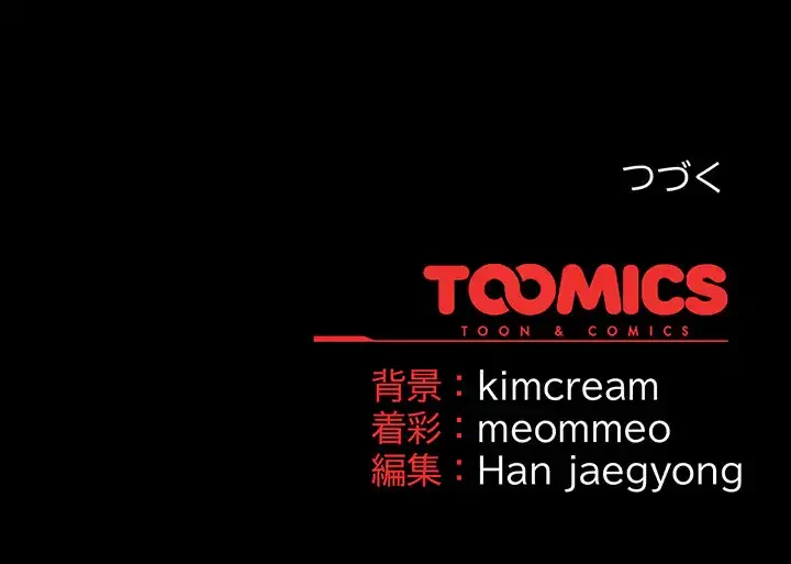 暗闇の中の迷子たち 第27話 - 199