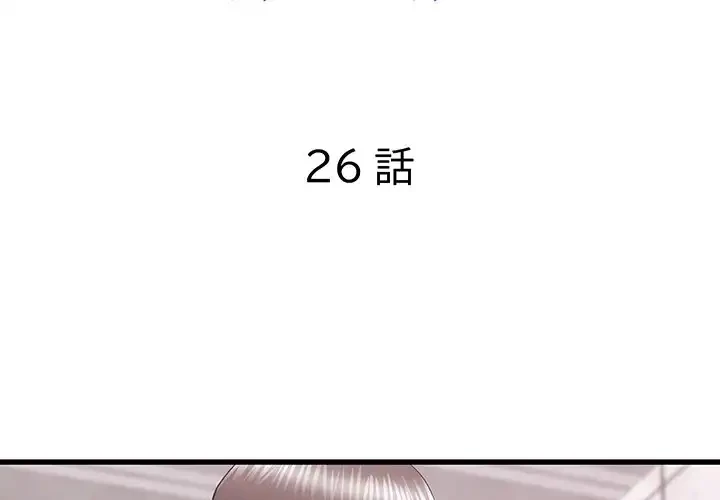 幼馴染のお姉さん 第26話 - 2