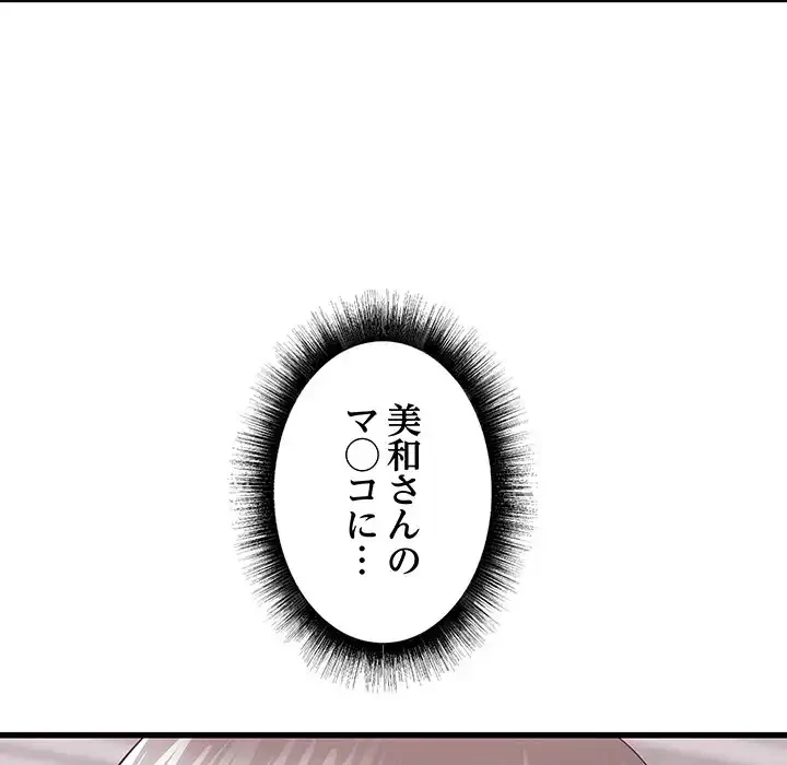 幼馴染のお姉さん 第26話 - 7