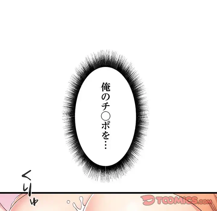 幼馴染のお姉さん 第26話 - 9