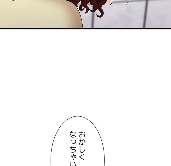 幼馴染のお姉さん 第26話 - 14