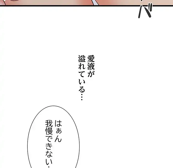 幼馴染のお姉さん 第26話 - 18