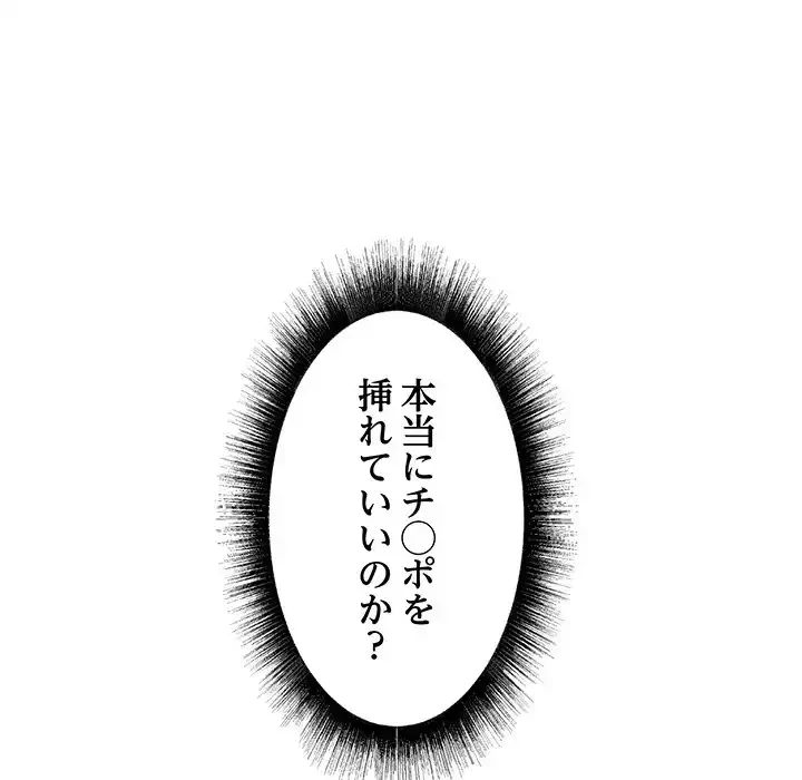 幼馴染のお姉さん 第26話 - 20